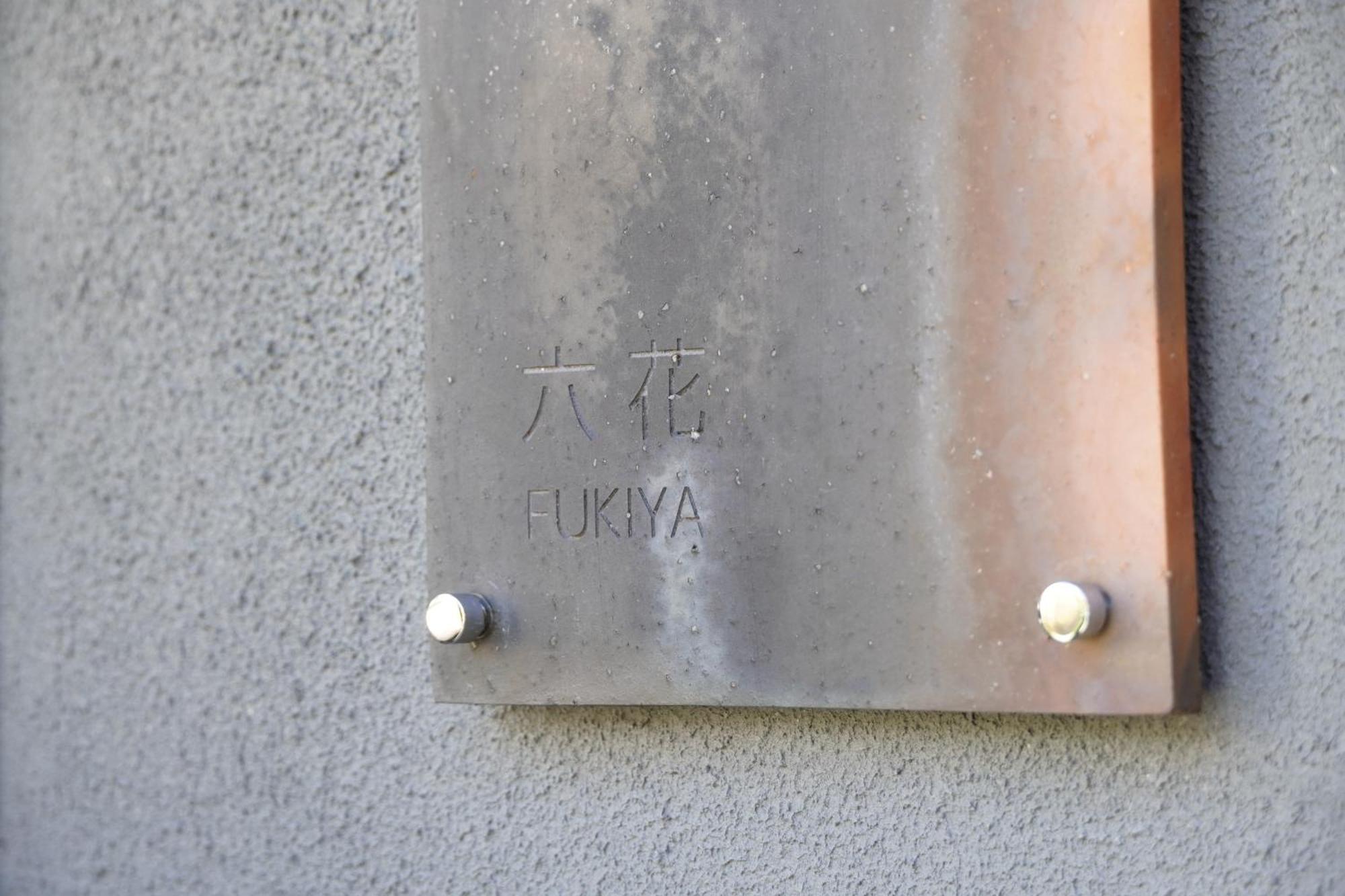 Rikka Fukiya Apartamento Takayama  Exterior foto